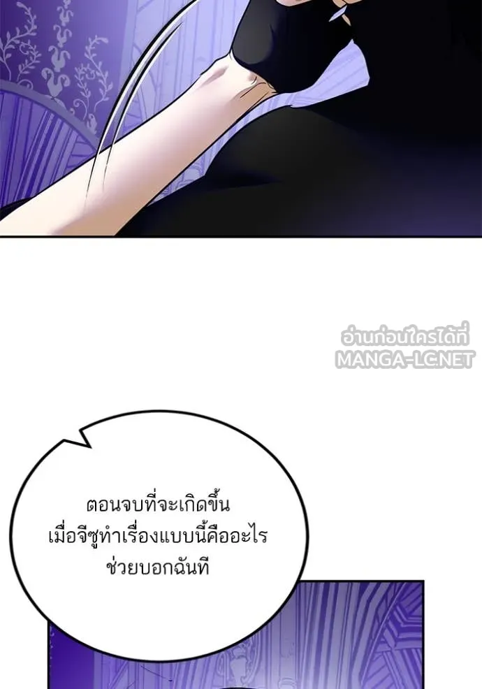 Return to Player ตอนที่ 189 รูปที่ 76