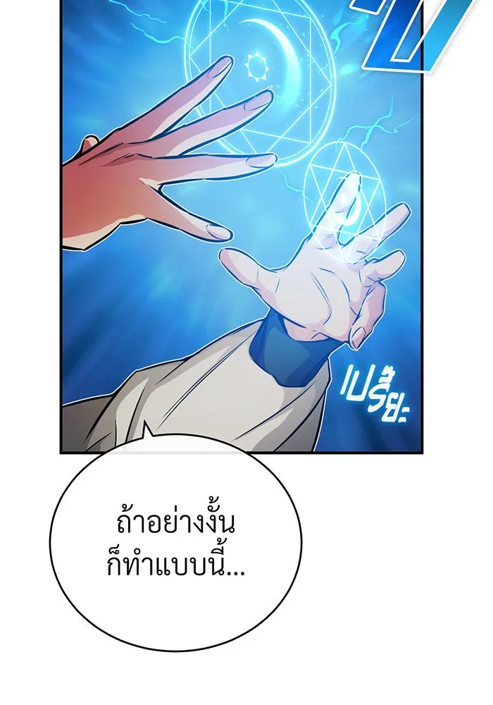 จอมเวทเกิดใหม่ในรอบ 66666 ปี ตอนที่ 73 รูปที่ 112