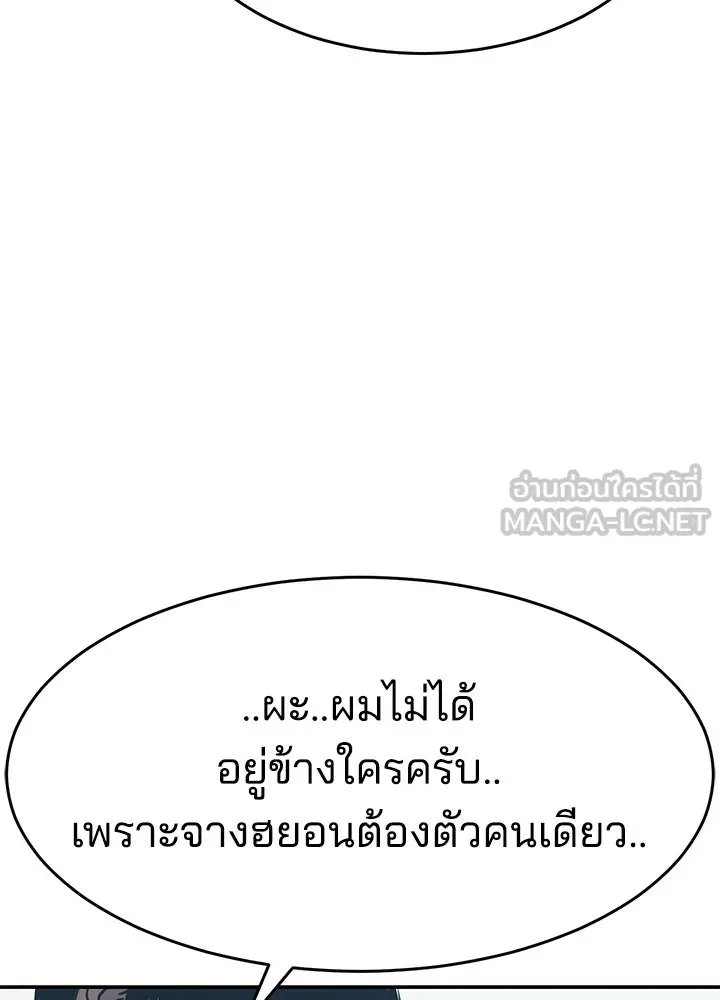 กฎเหล็กบ้านสายลับ ตอนที่ 27 รูปที่ 84