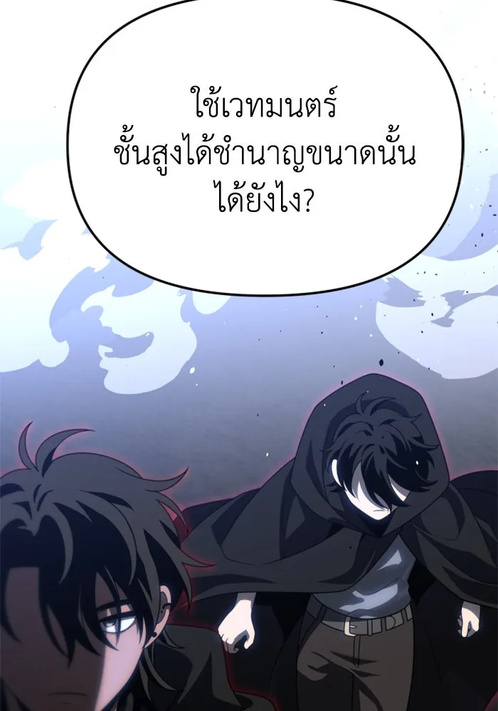 อดีตบอสหอคอย ตอนที่ 79 รูปที่ 65