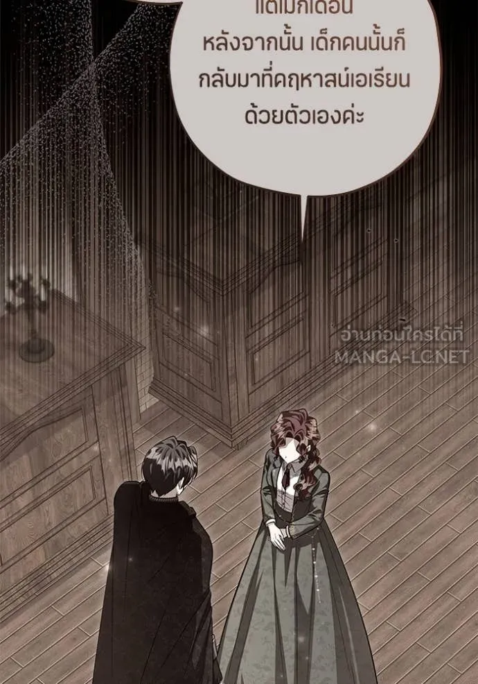 ป๊ะป๋าขา หนูลาแล้ว ตอนที่ 53 รูปที่ 84