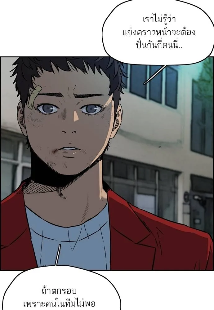 Wind Breaker ตอนที่ 234 รูปที่ 100