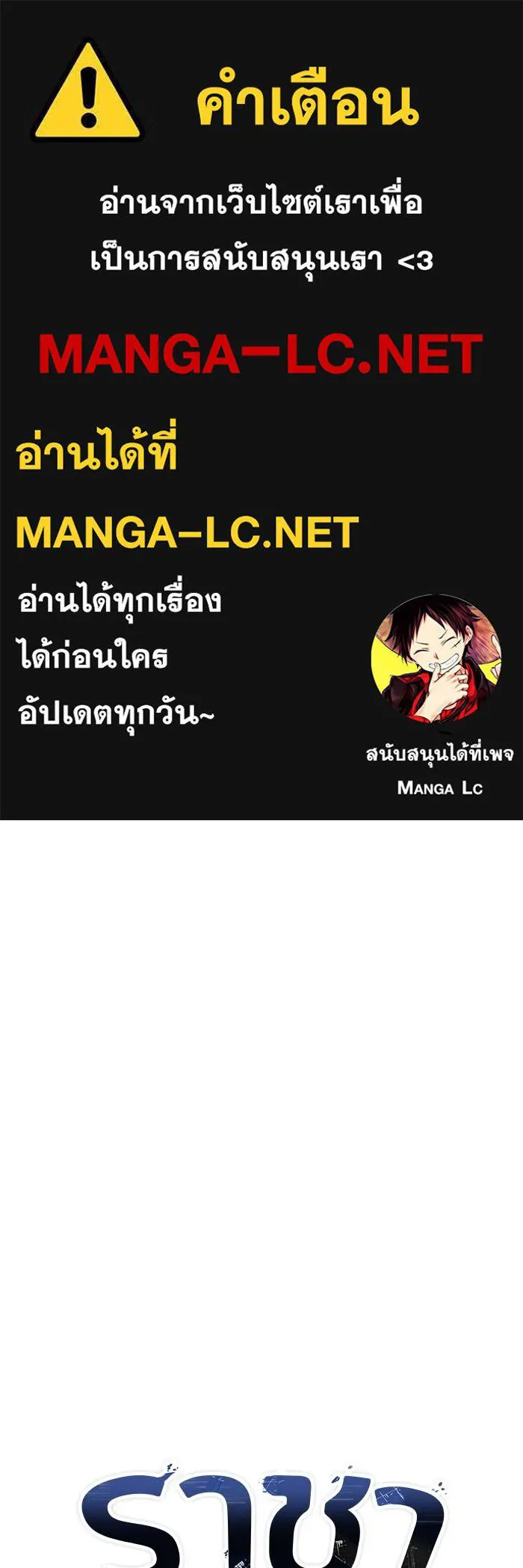 ราชาแห่งอ็อกทากอน ตอนที่ 92 รูปที่ 1