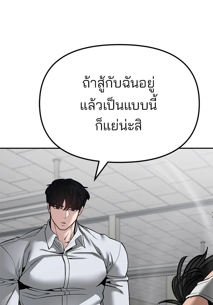 เลวฟาดเลว ตอนที่ 83 รูปที่ 67