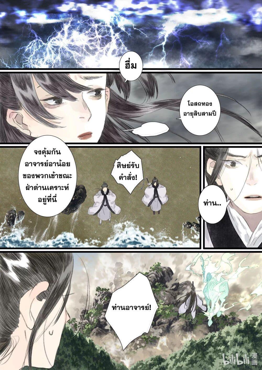 Manga-lc-com อ่านมังงะ อ่านการ์ตูน ออนไลน์ ฟรี Song of the Sky Walkers ลำนำของผู้ล่องนภา ตอนที่ 1 2 3 4 5 6 7 8 9 10 11 12 13 14 ฟรี ไม่มีโฆษณา Manga-lc - อ่าน มังงะ อ่าน การ์ตูน ออนไลน์ อ่านมังงะ ฟรี