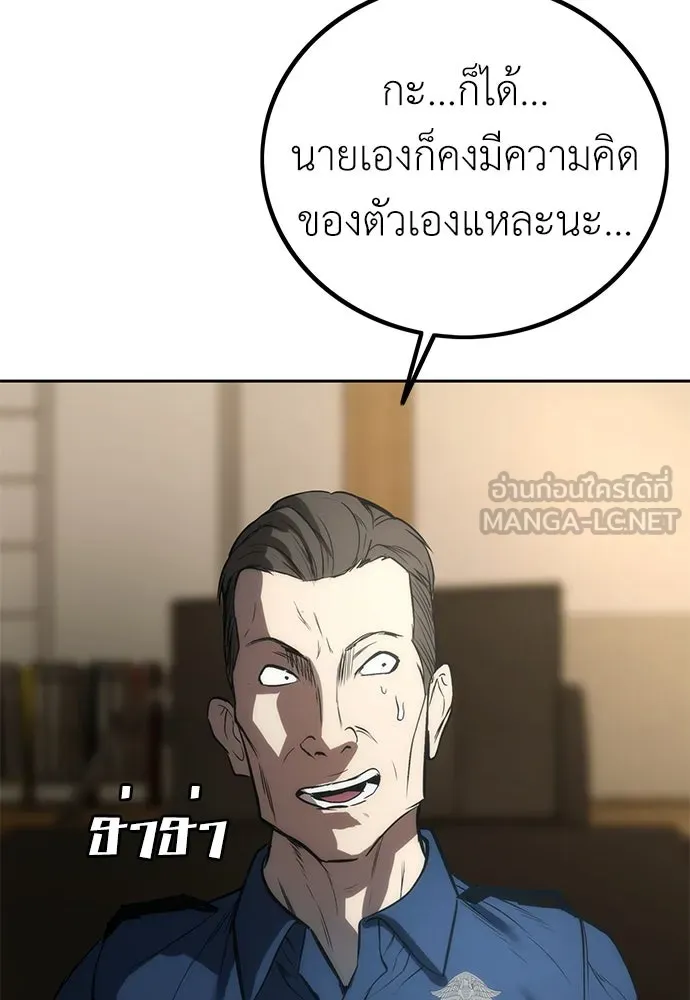 ผู้คุมหมายเลข 0 ตอนที่ 3 รูปที่ 132
