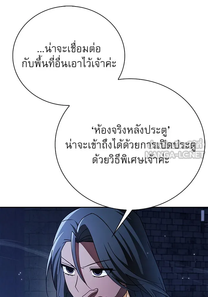 ผมไม่ได้เก่งอย่างที่คิด ตอนที่ 32 รูปที่ 21