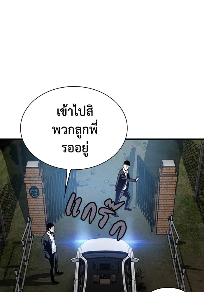 มีนา เกิดมาล่า ตอนที่ 47 รูปที่ 26