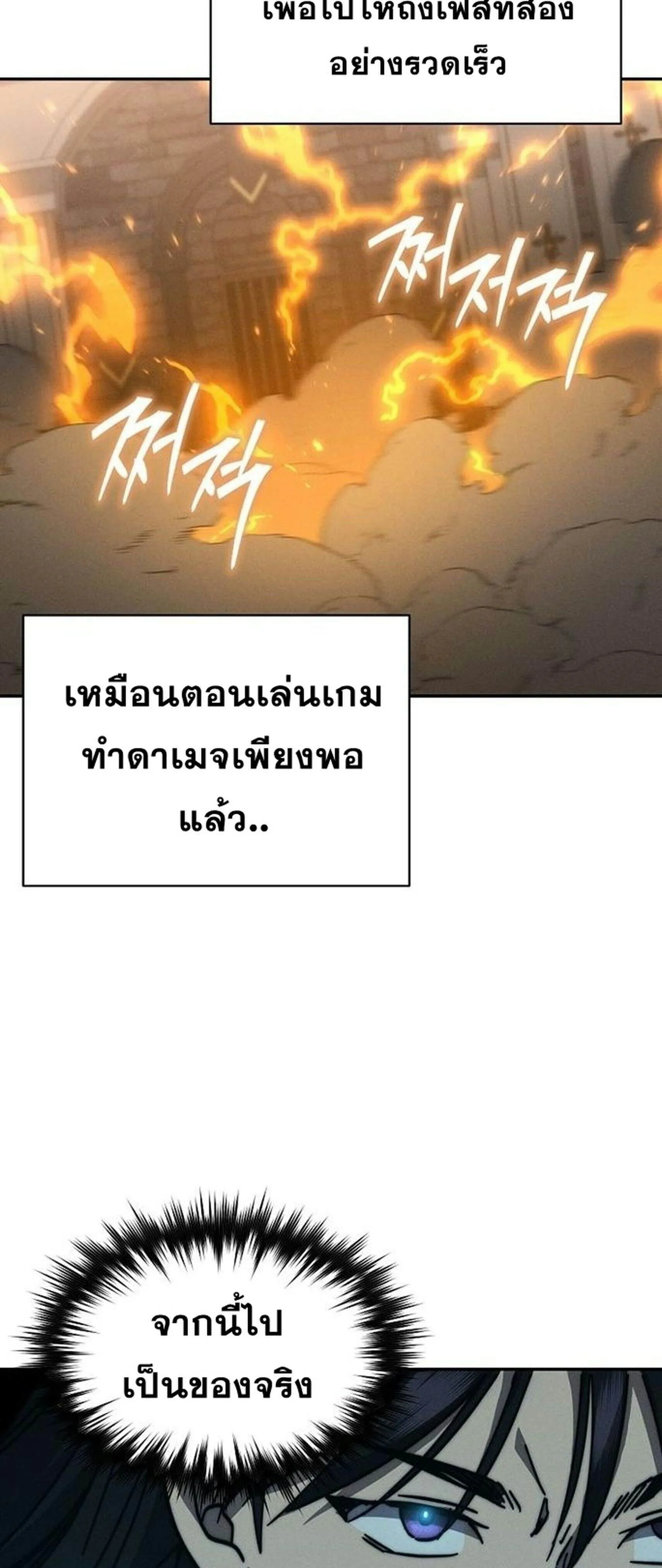 I Became the Successor of the Martial God ผ_ส_บทอดแห_งเทพย_ทธ ตอนที่ ตอนที่ 34 รูปที่ 29