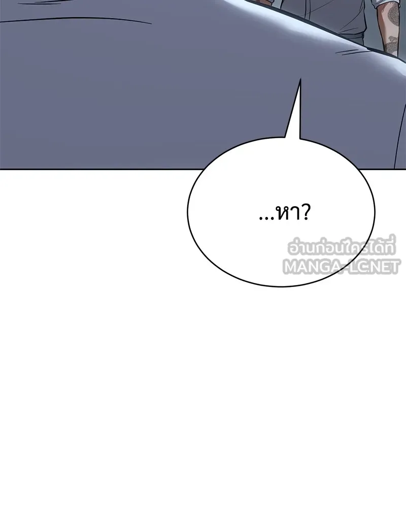 แบคXX ตอนที่ 57 รูปที่ 189