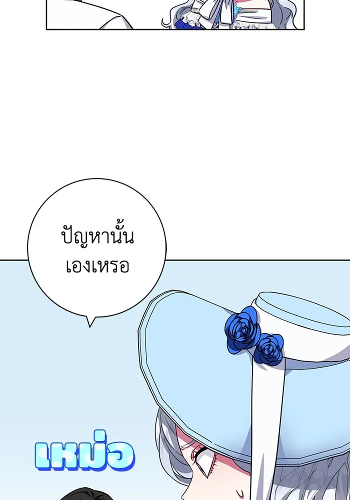 ฉันกลายเป็นแม่พระเอกนิยายจอมเสเพล ตอนที่ 22 รูปที่ 37