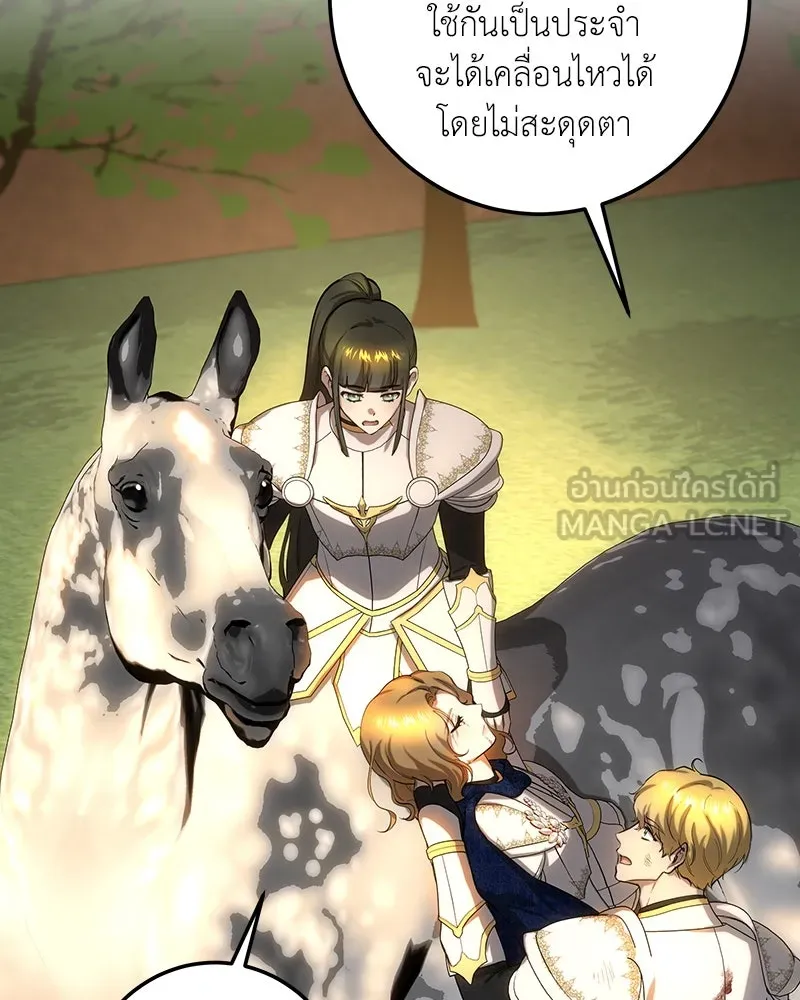 เจ้าหญิงคลั่งแห่งวังหลวง ตอนที่ 128 รูปที่ 162