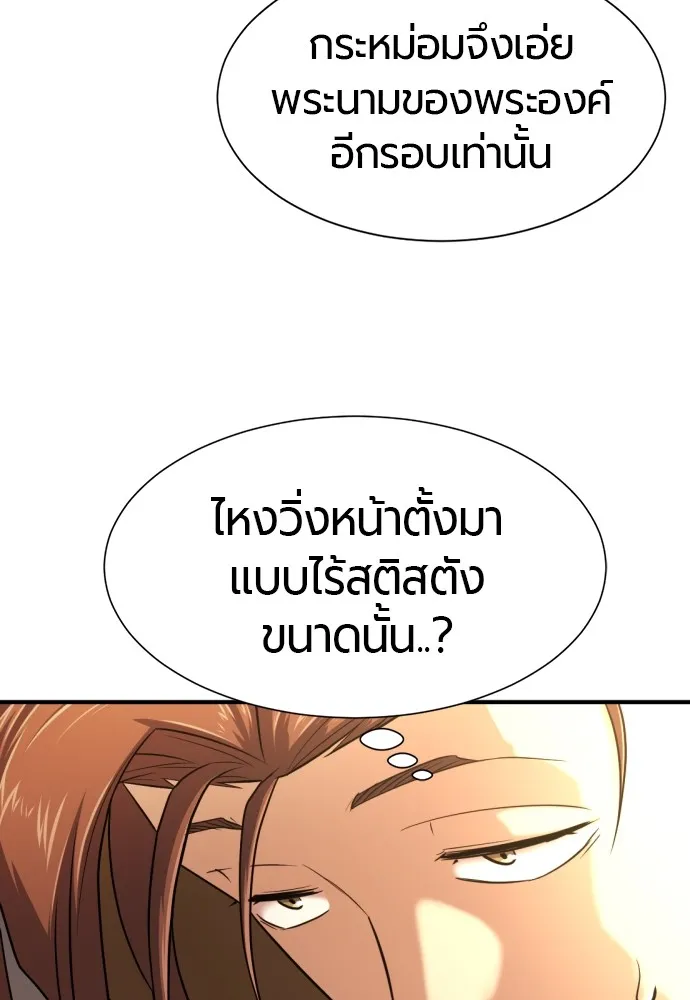 ยอดสถาปนิกผู้พิทักษ์อาณาจักร ตอนที่ 132 รูปที่ 122