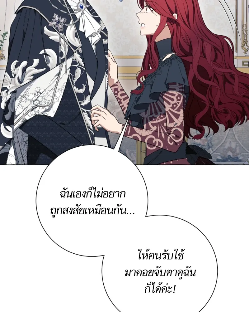 นึกว่าเป็นอิเซไคธรรมดา ตอนที่ 28 รูปที่ 29