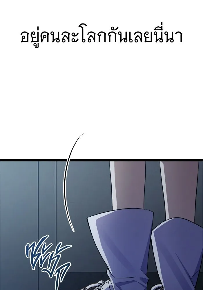 ราชินีนักบู๊ ตอนที่ 72 รูปที่ 196