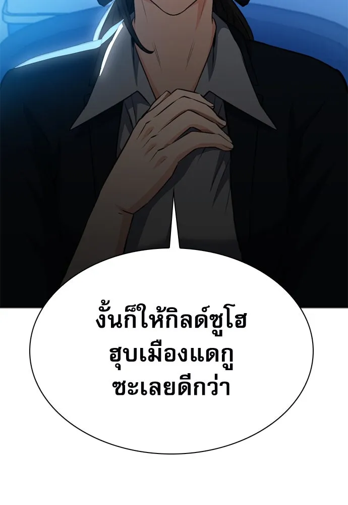 ดรูอิดแห่งสถานีโซล ตอนที่ 151 รูปที่ 2