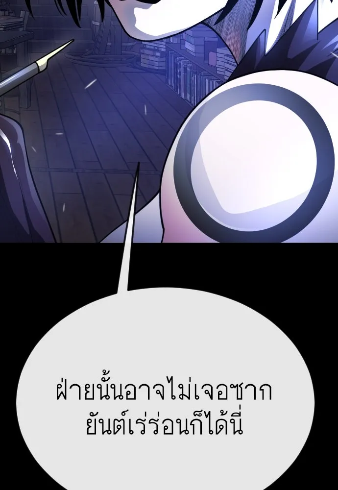 ยุคแห่งยอดมนุษย์ ตอนที่ 88 รูปที่ 35