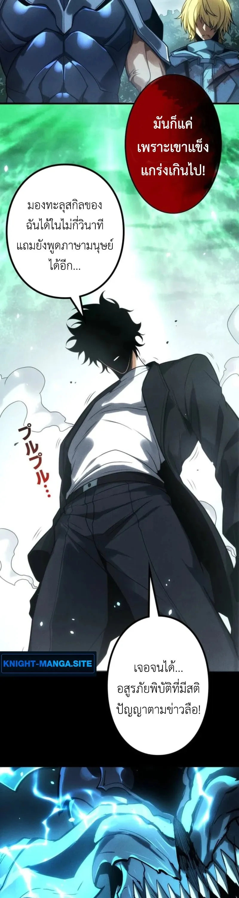 Absolute Domination at Level 0 Using My Analysis Skill เลเวล 0 ท_แกร_งท_ส_ด _ ไร_พ_ายด_วยสก_ลการว_เคราะห_ ตอนที่ ตอนที่ 22 รูปที่ 30