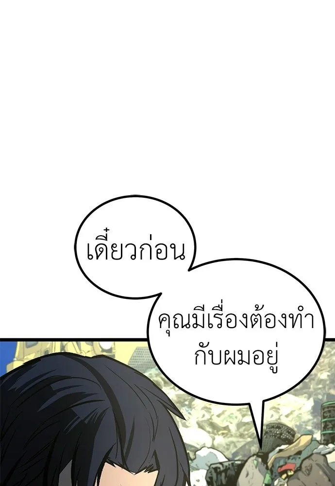 ผู้คุมหมายเลข 0 ตอนที่ 24 รูปที่ 137
