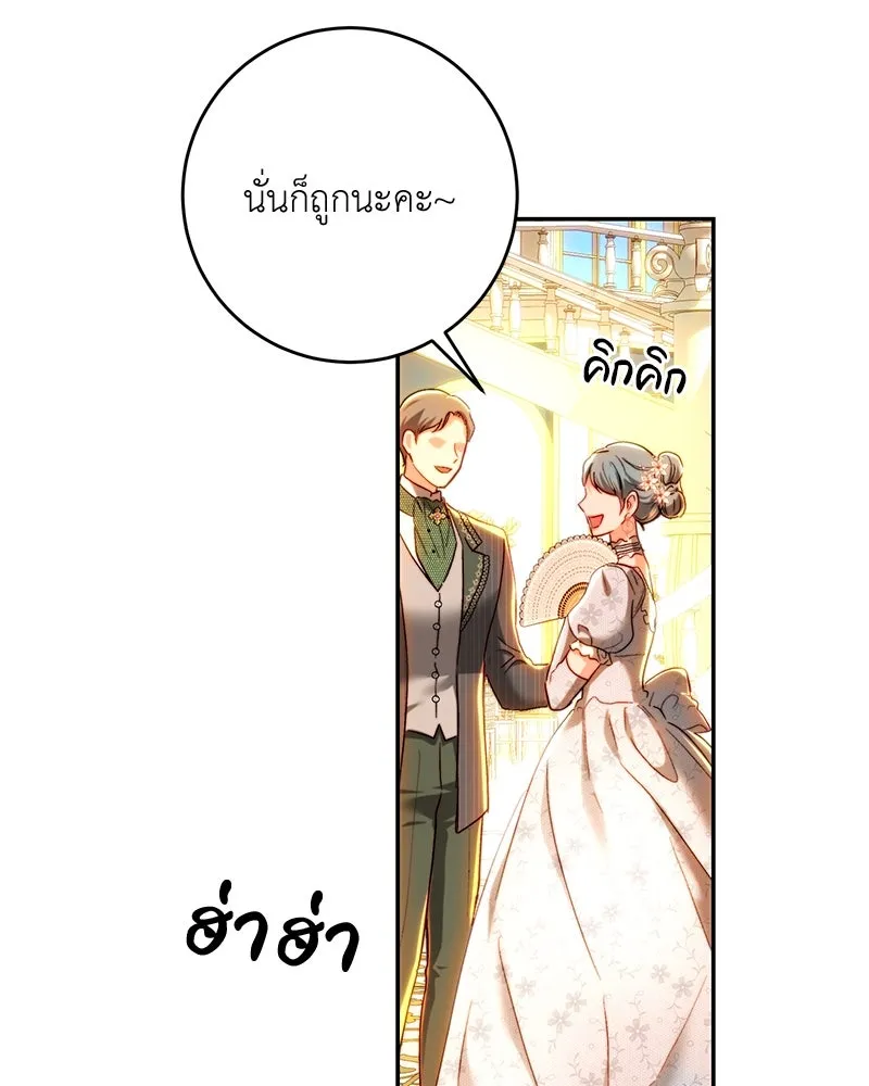 เจ้าหญิงคลั่งแห่งวังหลวง ตอนที่ 72 รูปที่ 88