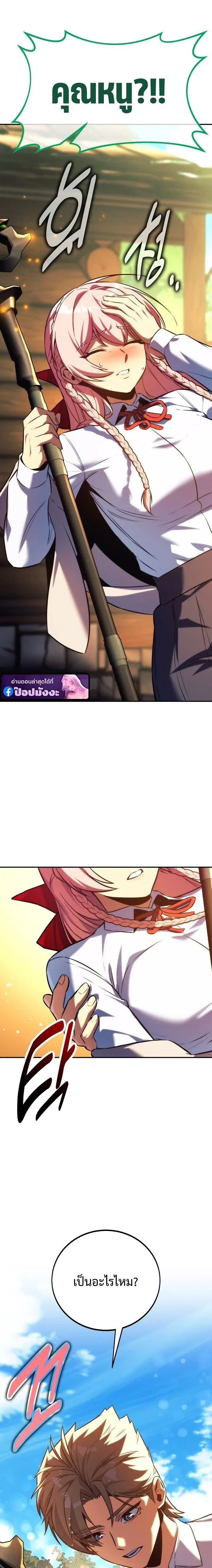 The Extra_s Academy Survival Guide ส_ดยอดค_ม_อเอาช_ว_ตรอดในอคาเดม_ ตอนที่ ตอนที่ 83 รูปที่ 19