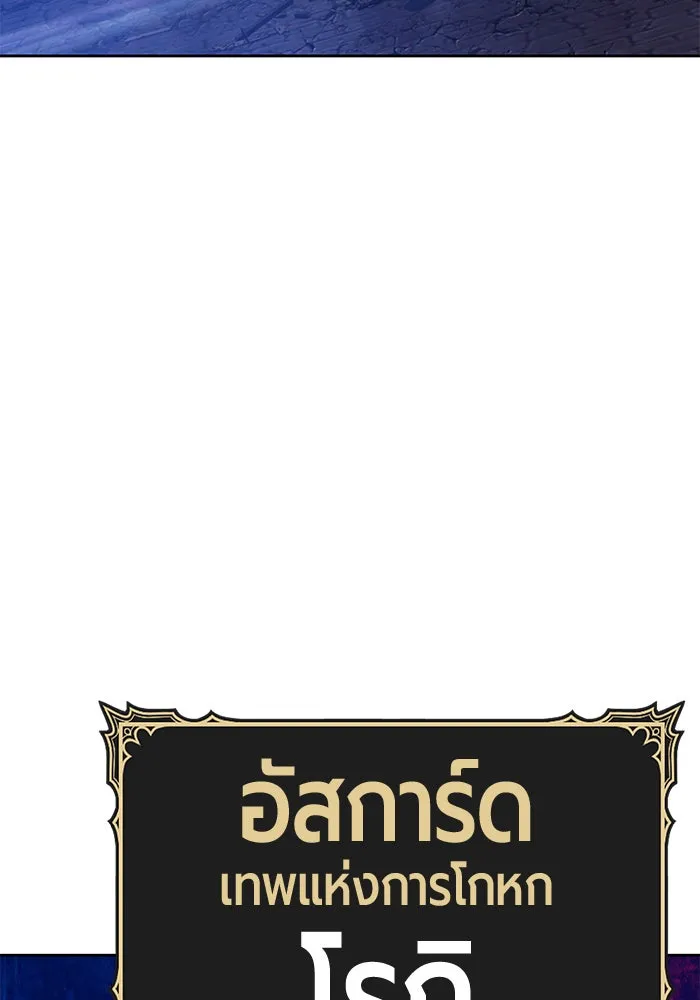 +99 ท่อนไม้พร้อมบวก ตอนที่ 59 ดิเมนชันอีตเตอร์ (7) รูปที่ 332