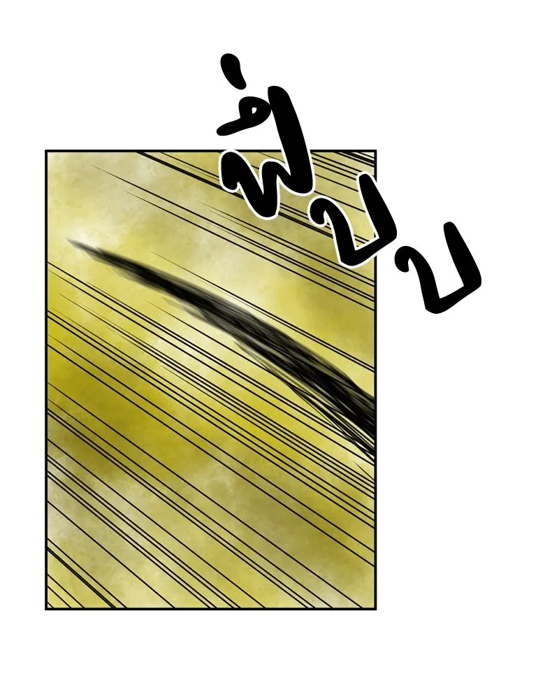 โรงเรียนสัตว์กินเนื้อ ตอนที่ 80 รูปที่ 34