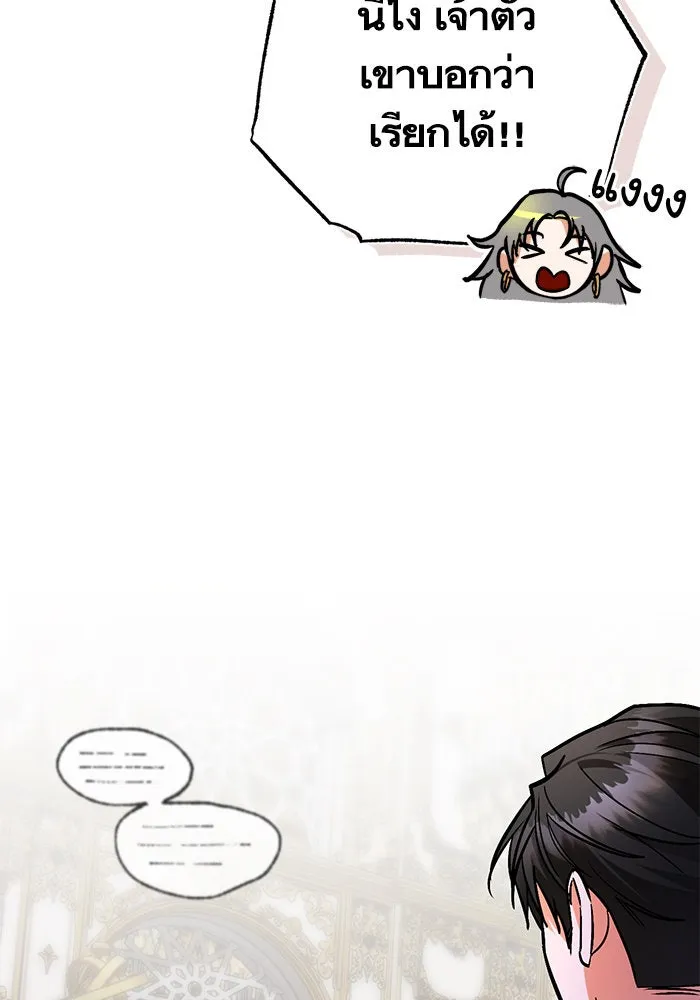 บุตรีดยุกขอไม่แต่งงานbrกับหนุ่มในฝัน ตอนที่ 106 (ตอนจบ) รูปที่ 100