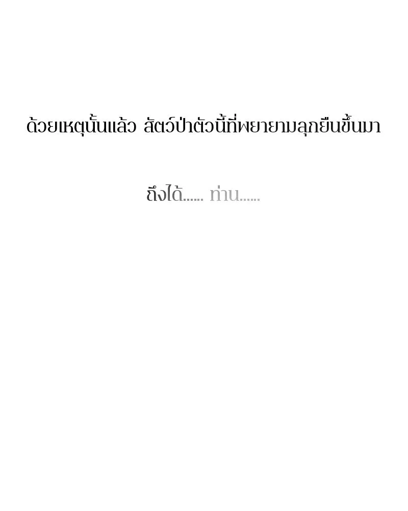 ตำนานเทพธิดาตกสวรรค์ ตอนที่ 130 รูปที่ 22