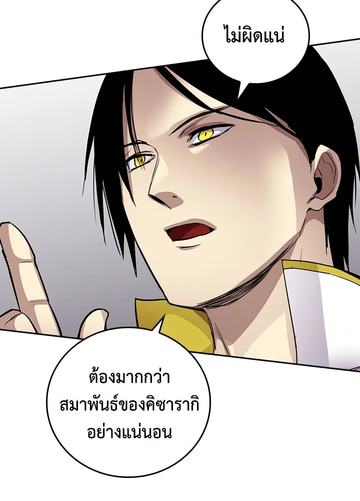 นักเลงกระจอกย้อนเวลามาทวงแค้น ตอนที่ 71 รูปที่ 55