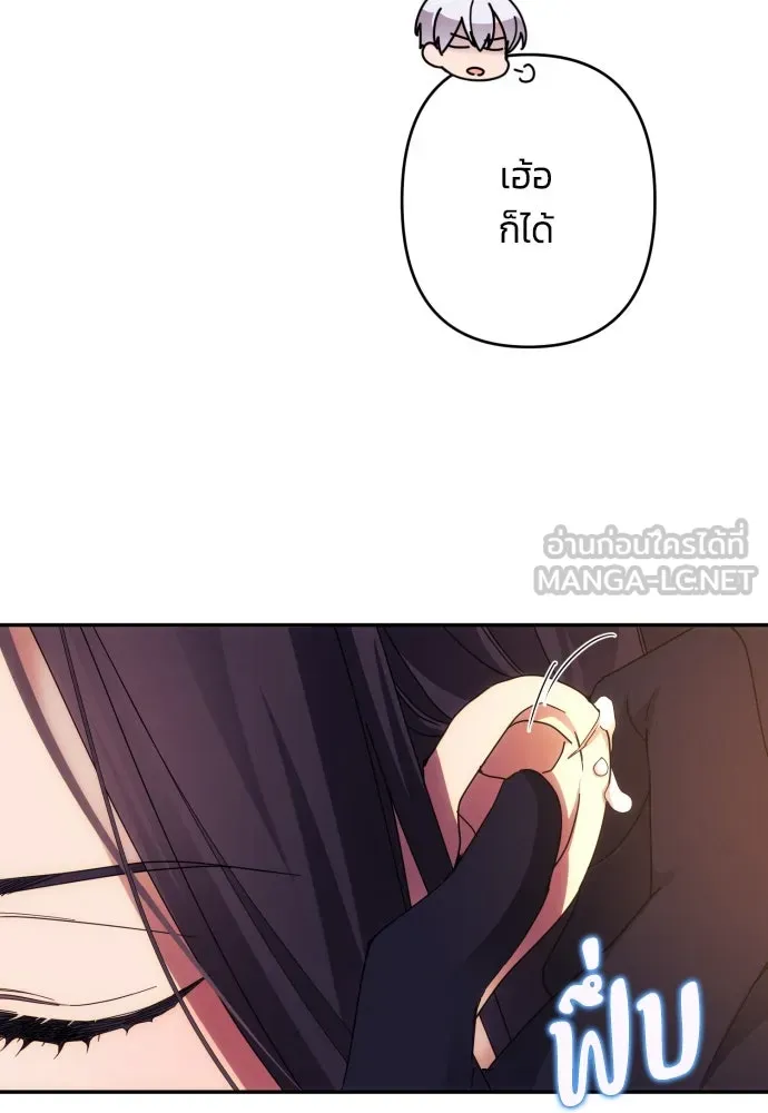 ฉันจะจีบท่านดยุกแดนเหนือ ตอนที่ 57 รูปที่ 84