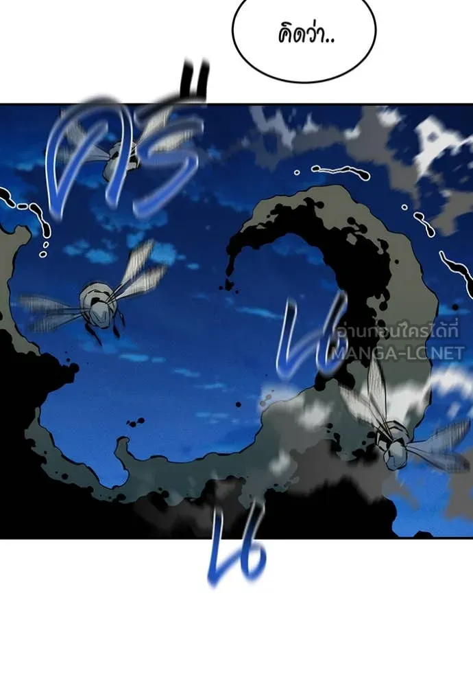 แยกร่างล่าอัตโนมัติ ตอนที่ 140 รูปที่ 14