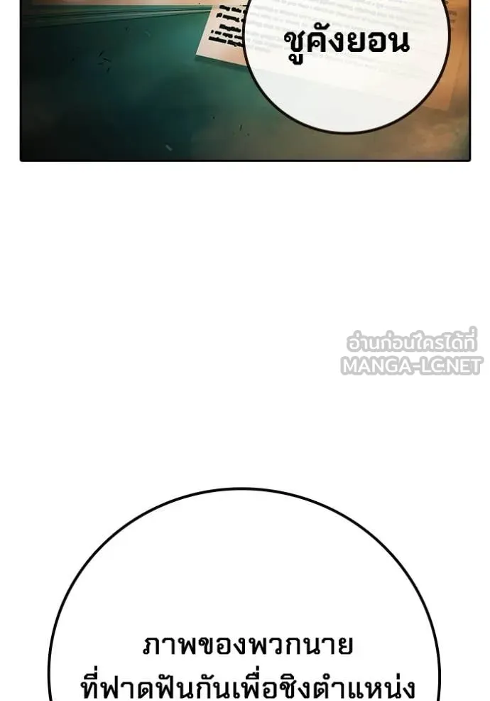 เยาวชนคนคุก ตอนที่ 87 รูปที่ 59