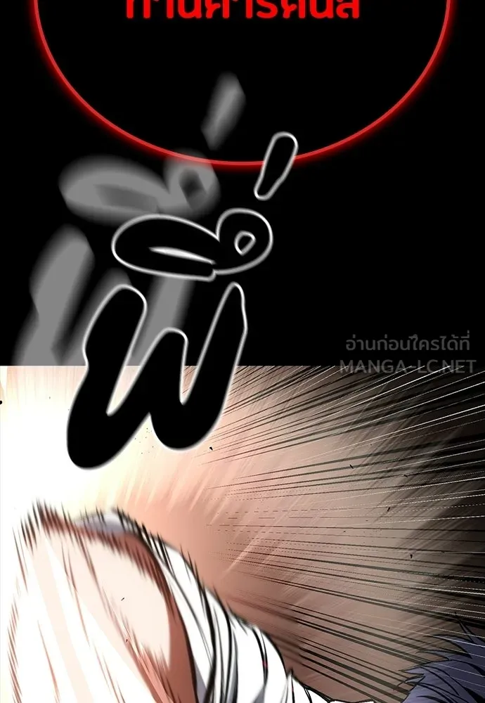 มือสังหารพันธุ์อมตะ ตอนที่ 63 รูปที่ 129