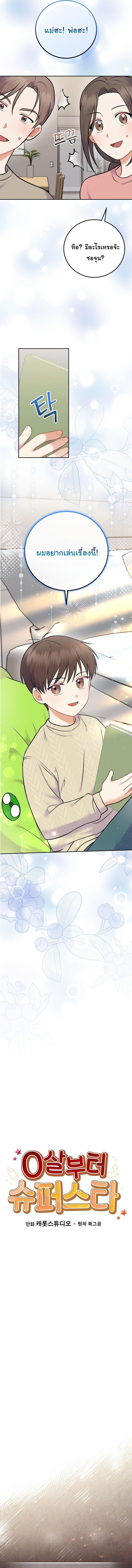 Manga-lc-com อ่านมังงะ อ่านการ์ตูน ออนไลน์ ฟรี Superstar From Age 0 ตอนที่ 1 2 3 4 5 6 7 8 9 10 11 12 13 14 ฟรี ไม่มีโฆษณา Manga-lc - อ่าน มังงะ อ่าน การ์ตูน ออนไลน์ อ่านมังงะ ฟรี