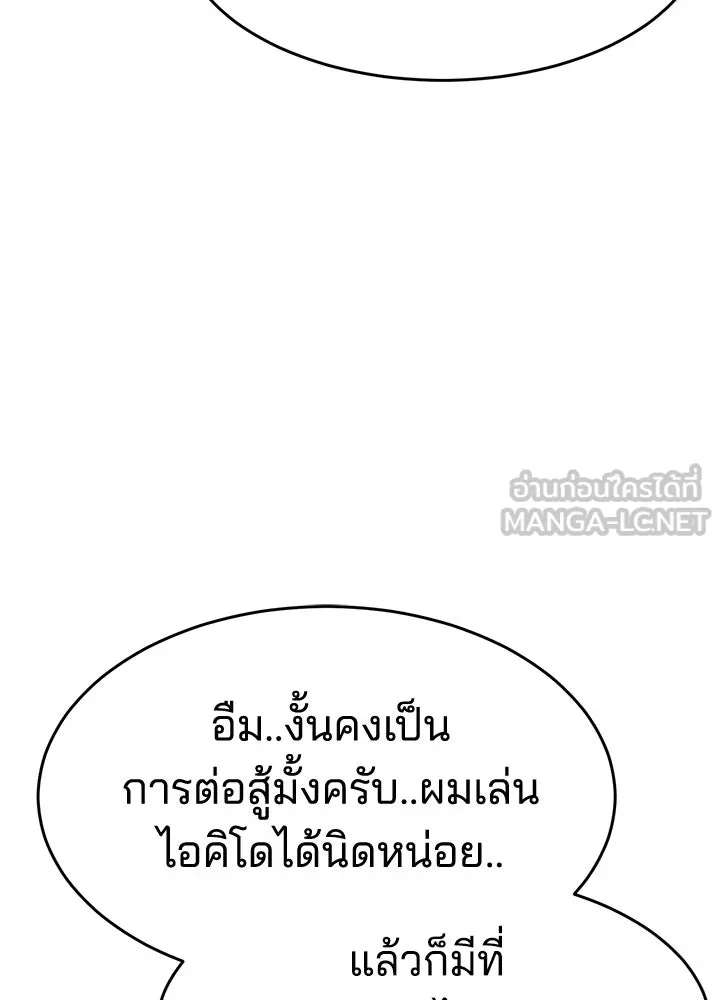 กฎเหล็กบ้านสายลับ ตอนที่ 34 รูปที่ 51