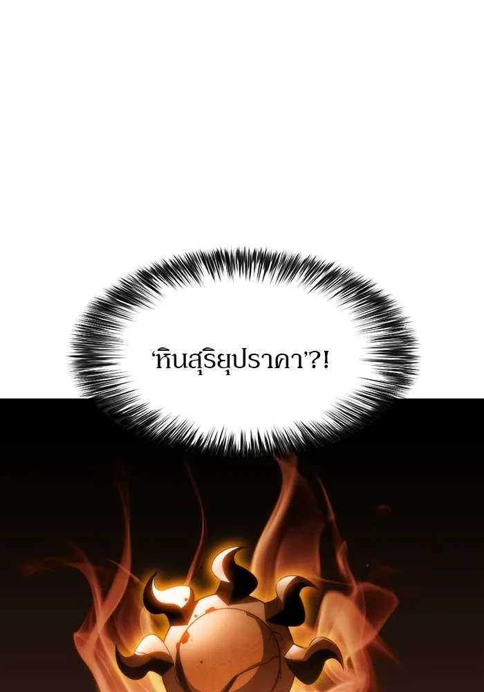 ผู้เล่นหน้าใหม่เลเวลแมกซ์ ตอนที่ 47 โรคพลังเวทท่วมร่าง (1) รูปที่ 20