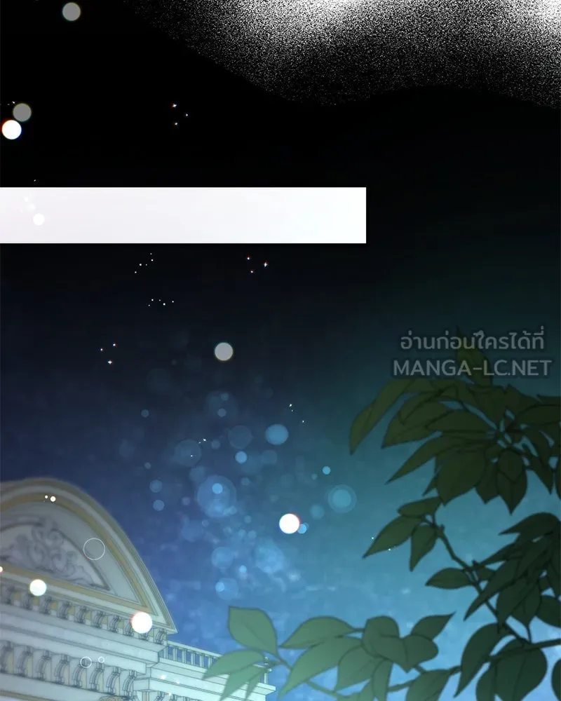 อนาคตพบรัก ตอนที่ 18 รูปที่ 45