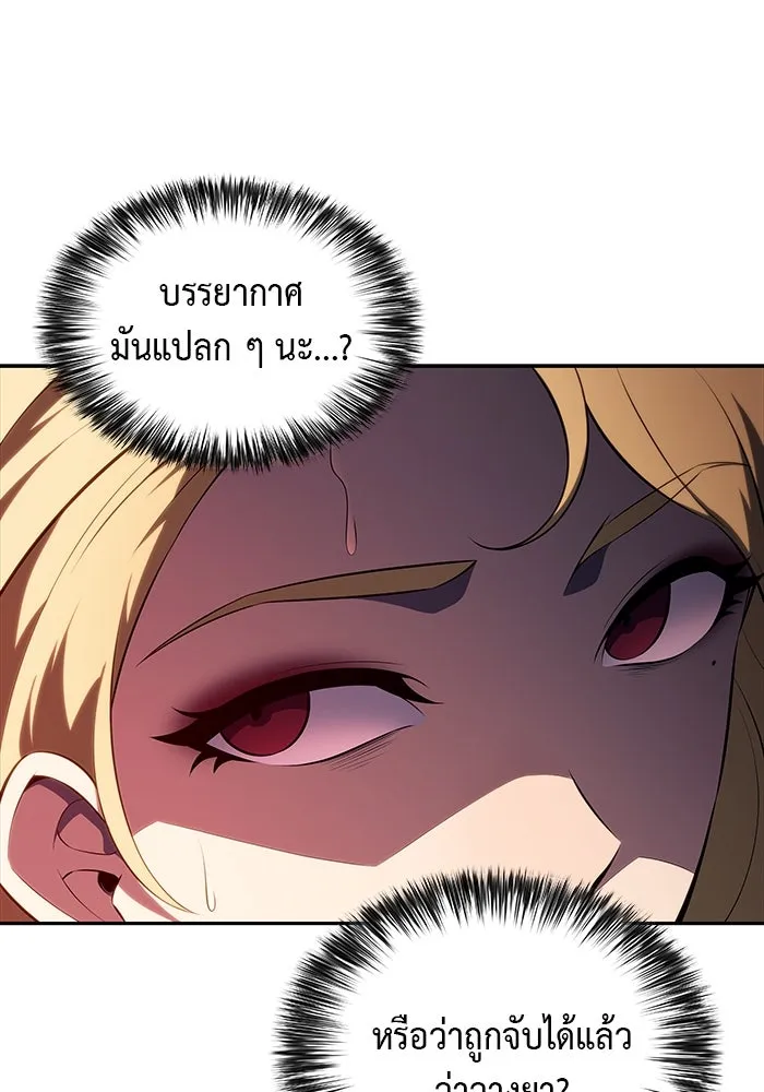 ลูกชายคนเล็กของดยุกคือมือสังหาร ตอนที่ 50 รูปที่ 32