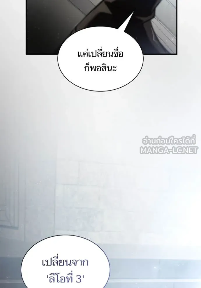 ชาตินี้น้องขอ ตอนที่ 156 รูปที่ 118