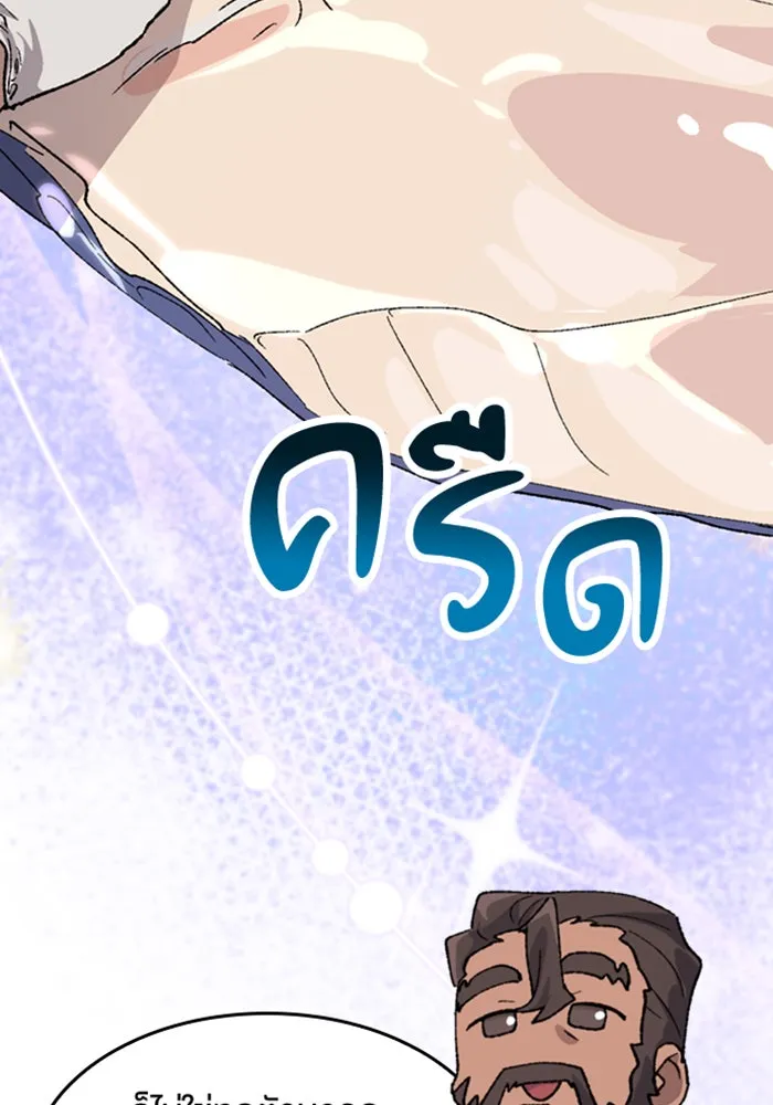 ตั้งแคมป์ฮีลใจในต่างโลก ตอนที่ 34 รูปที่ 17