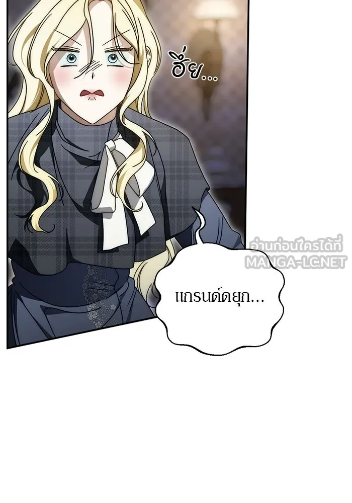 เบื้องหลังรอยยิ้มของเจ้าหญิง ตอนที่ 94 รูปที่ 54