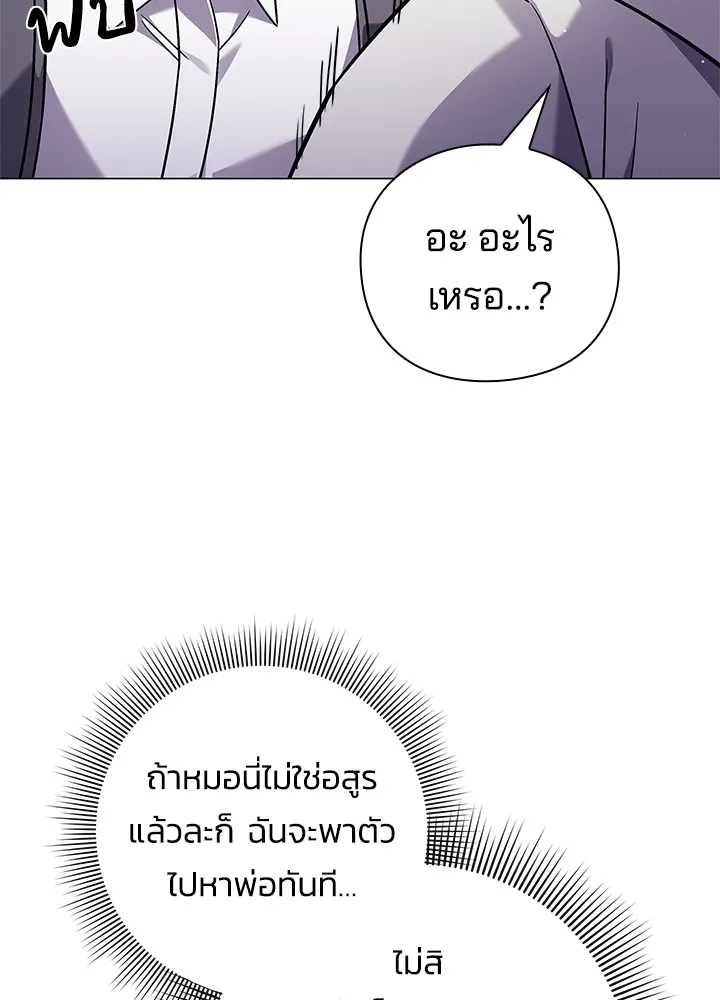 คืนแห่งโทแกบี ตอนที่ 15 รูปที่ 40