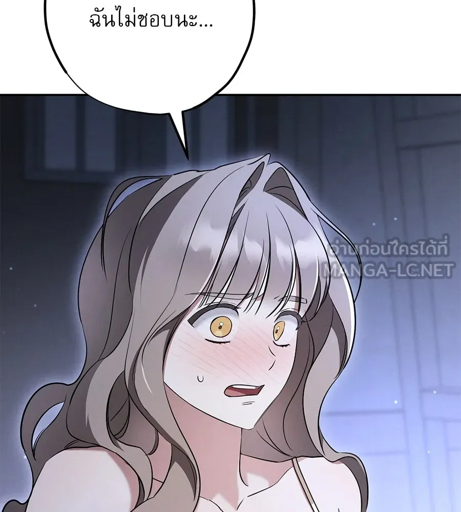 เรือนจำรัก ตอนที่ 27 รูปที่ 78