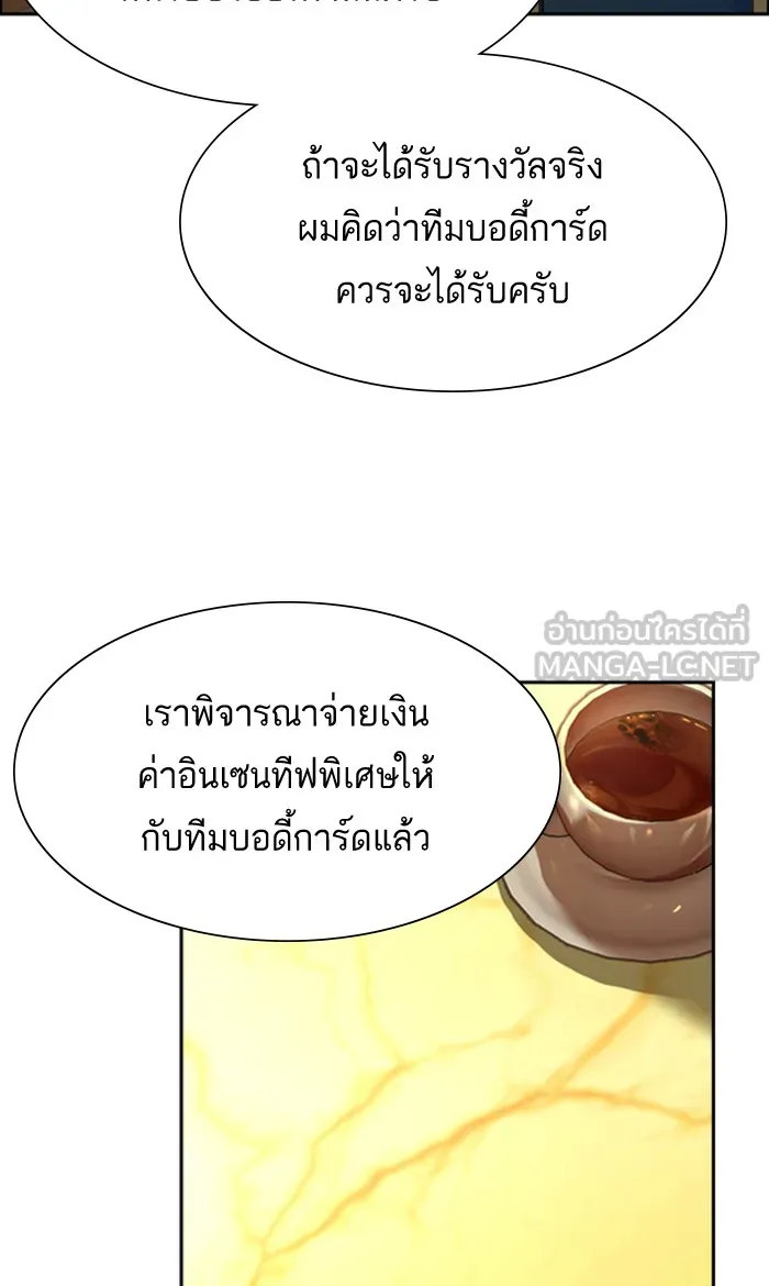 พี่ชายสายบอดี้การ์ด ตอนที่ 85 รูปที่ 9