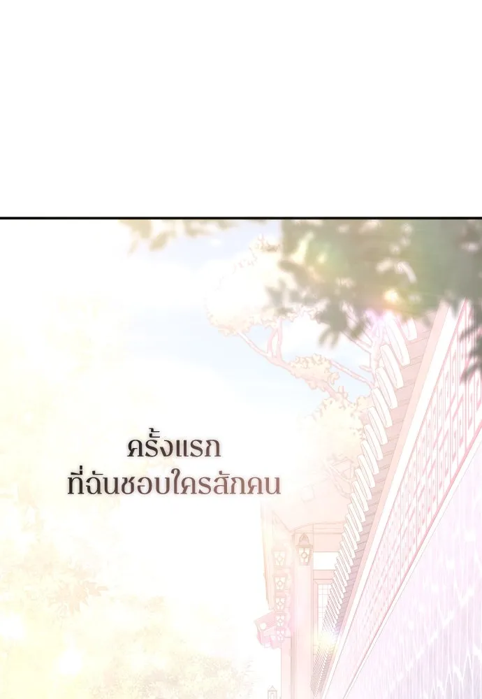 รักไร้ราคา ตอนที่ 51 รูปที่ 86