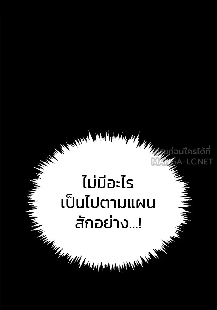 ผมไม่ได้เก่งอย่างที่คิด ตอนที่ 11 รูปที่ 114