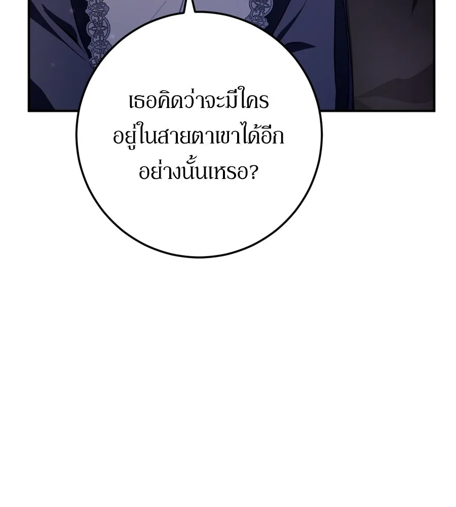 เบื้องหลังรอยยิ้มของเจ้าหญิง ตอนที่ 26 รูปที่ 218
