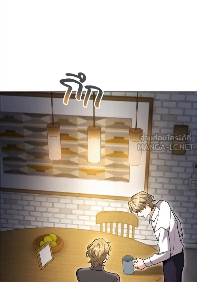 ออร่าดาราอัจฉริยะ ตอนที่ 66 รูปที่ 87