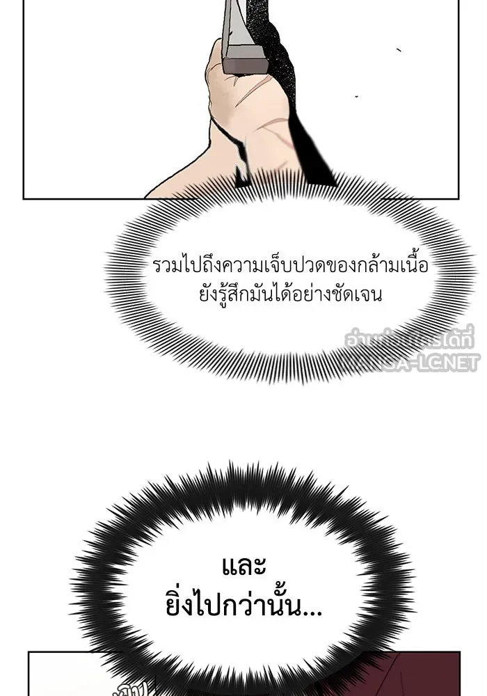 ชีวิตพลิกผันของลอร์ดผู้เกียจคร้าน ตอนที่ 1 บันทึกของชาวบ้านคนหนึ่ง รูปที่ 135